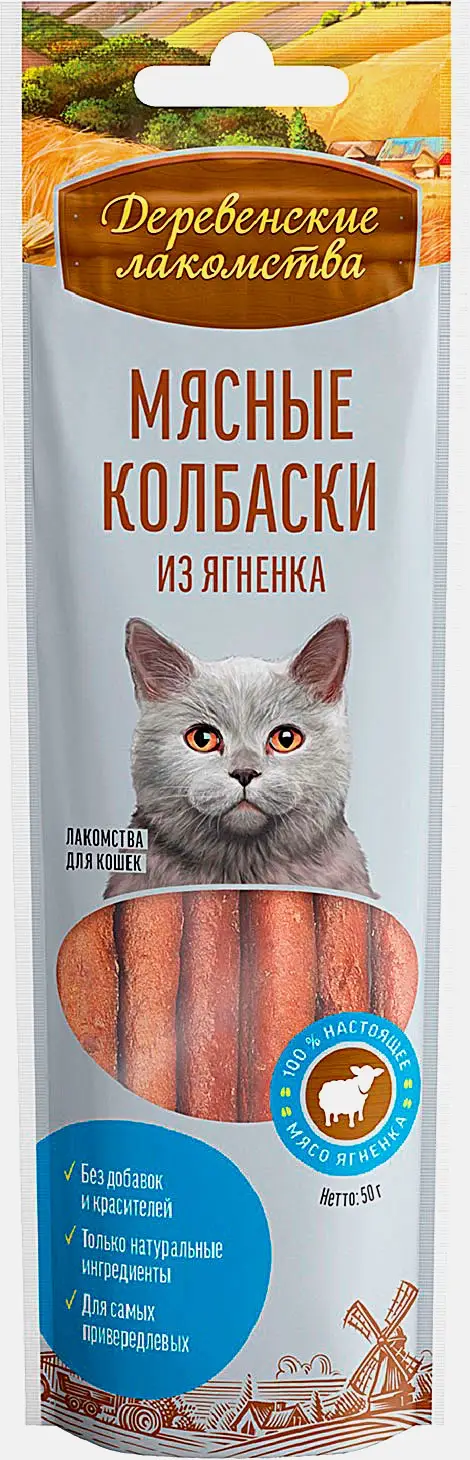 Колбаски мясные для кошек с ягненком Деревенские Лакомства 45г