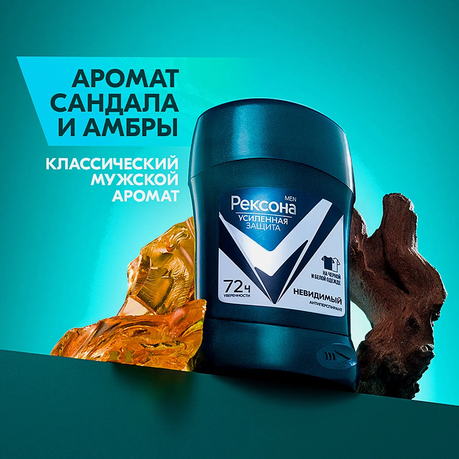 Антиперспирант-карандаш Рексона Men Невидимый на черной и белой одежде 50мл