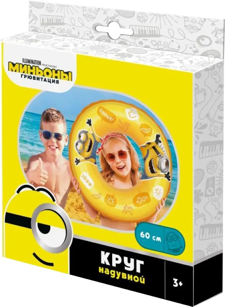 Круг для плавания ND Play Миньоны 2