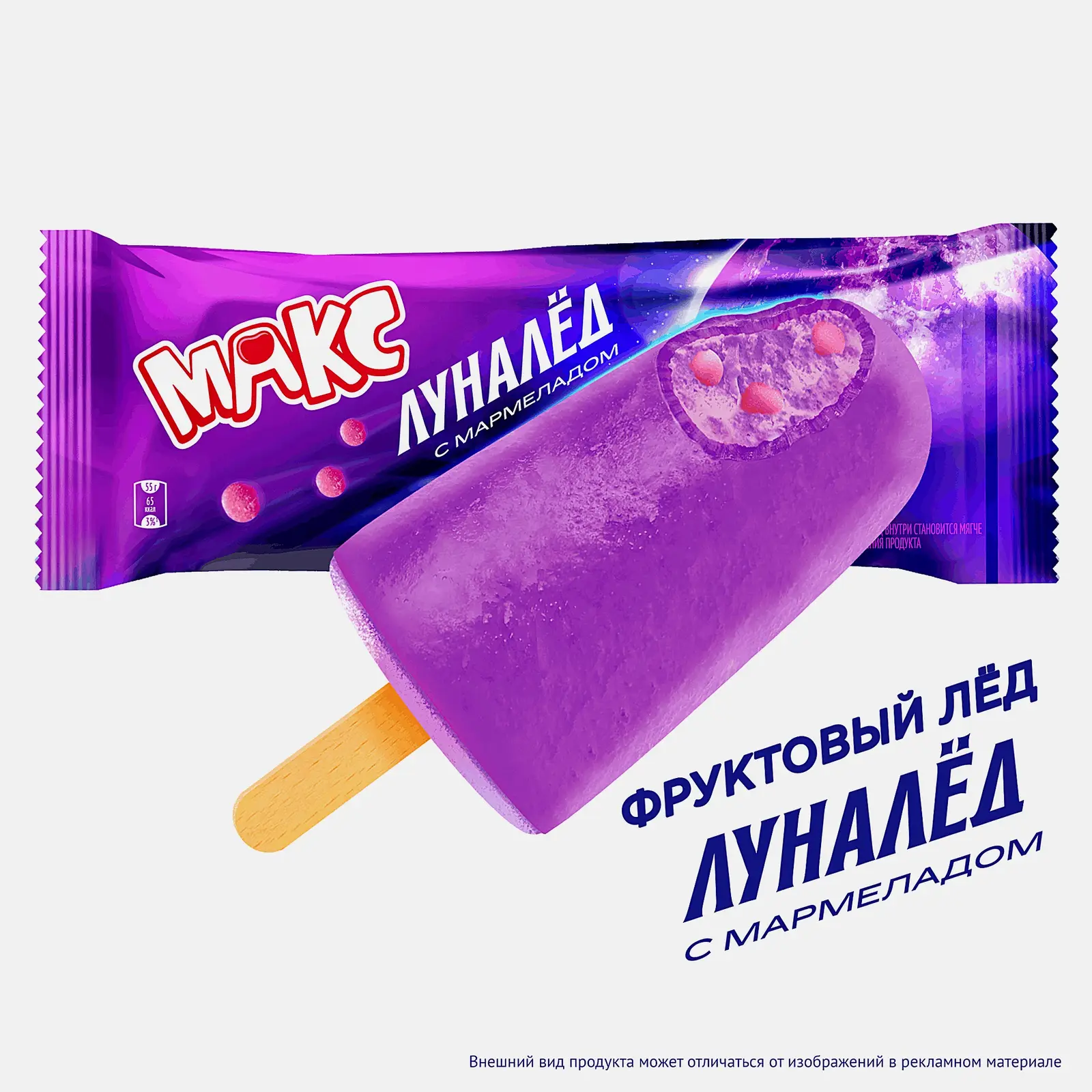 Мороженое Max Луналед Фруктовый лед со вкусом земляники и с мармеладом бабл-гам 55г