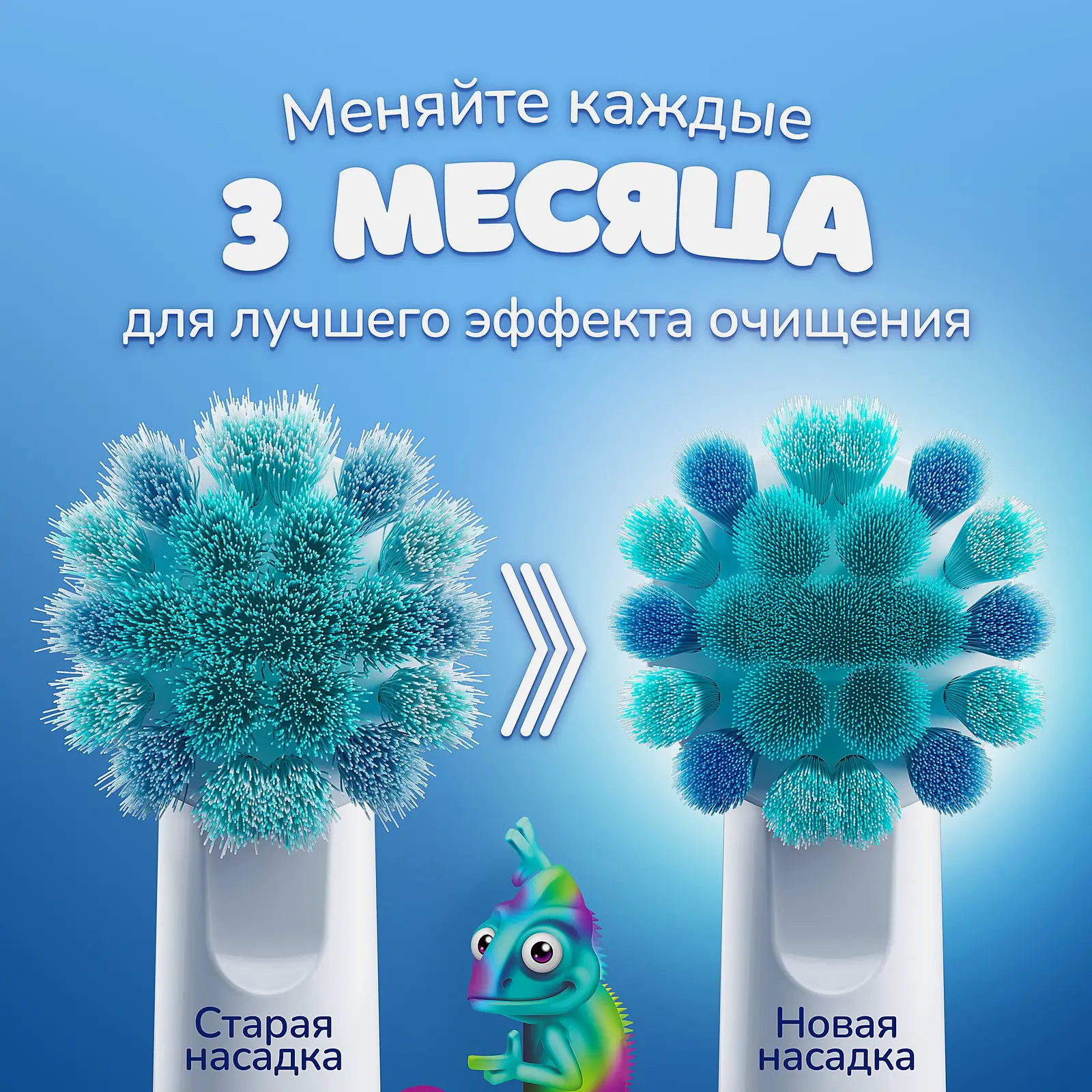 Электрическая зубная щетка Oral-B Pro Kids Chameleon 3+лет