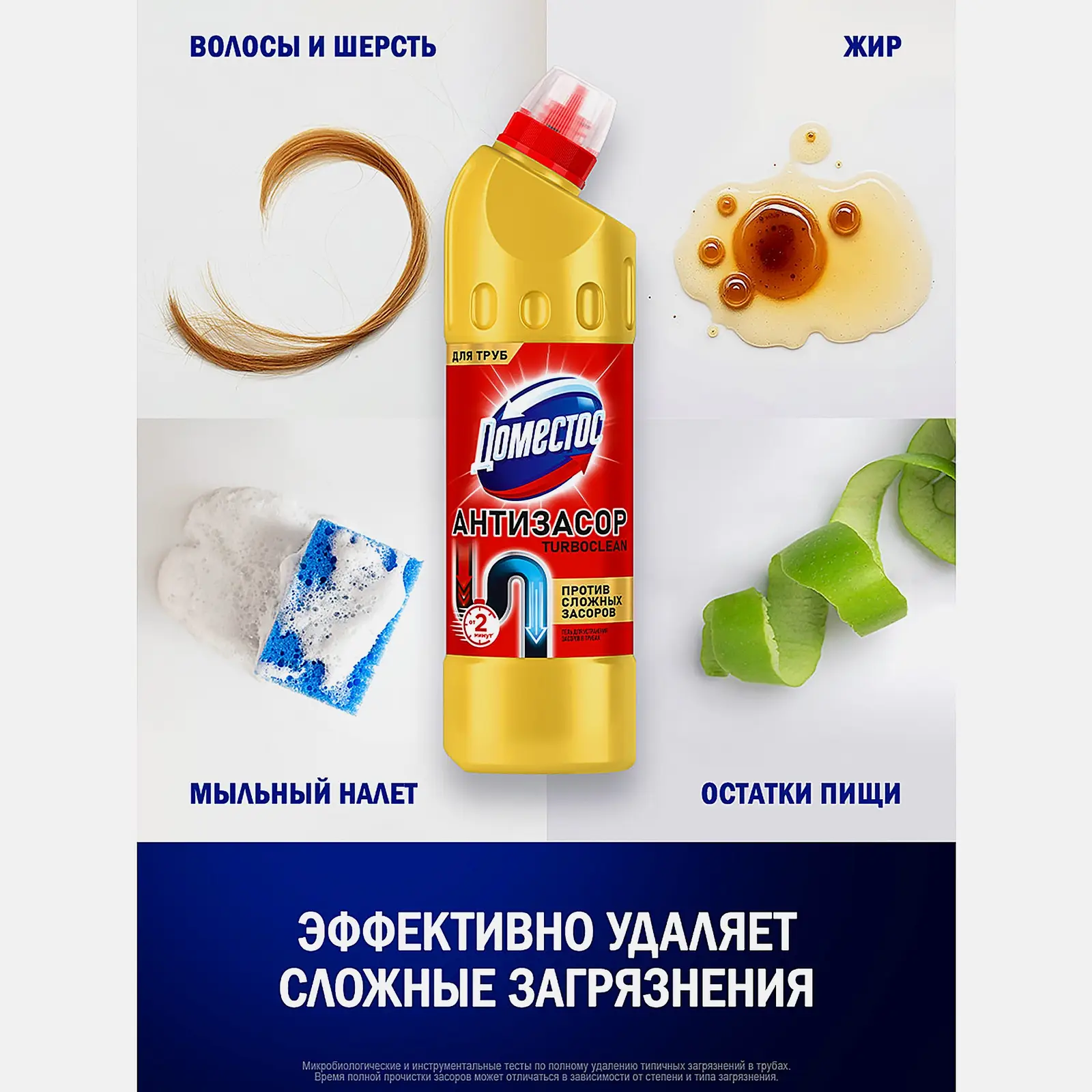 Средство для устранения сильных засоров Turboclean Доместос 500мл - фото 6 Средство для устранения сильных засоров Turboclean Доместос 500мл - фото 6