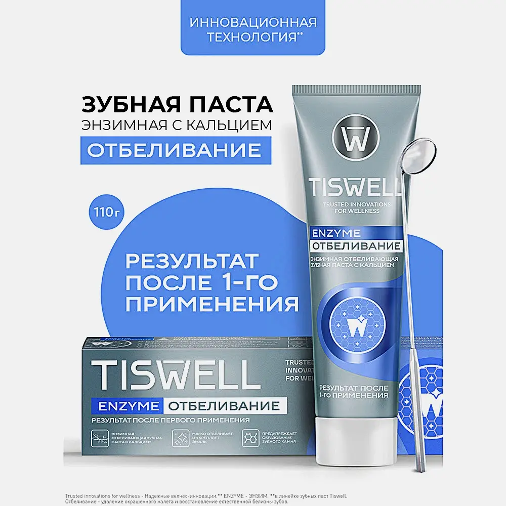 Зубная паста Tiswell энзимная отбеливающая с кальцием 110г - фото 9