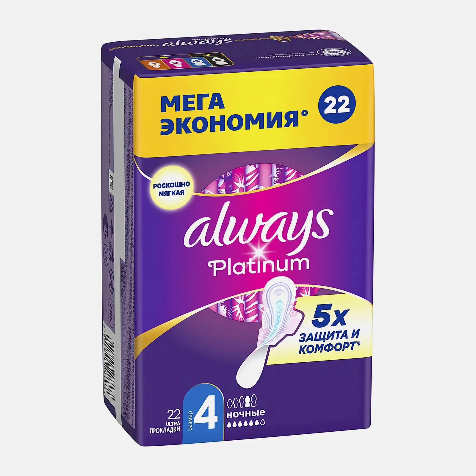 Прокладки Always Platinum Ultra Ночные 22шт