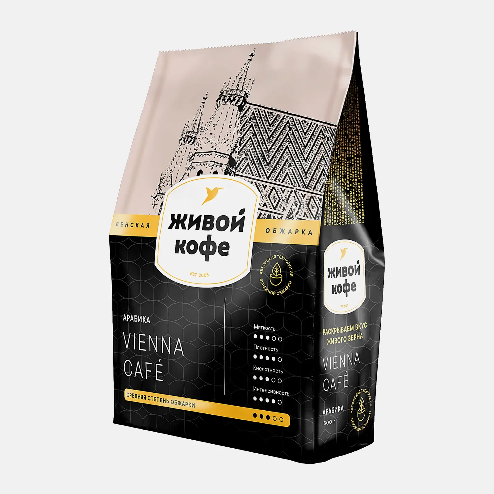 Кофе в зёрнах Живой кофе Vienna Cafe 500г
