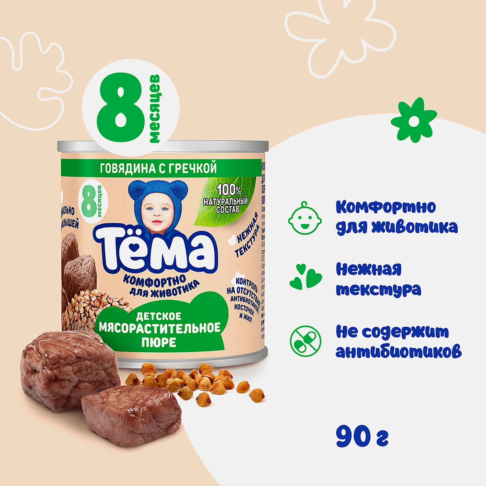 Пюре Тема говядина с гречкой 90г - фото 2