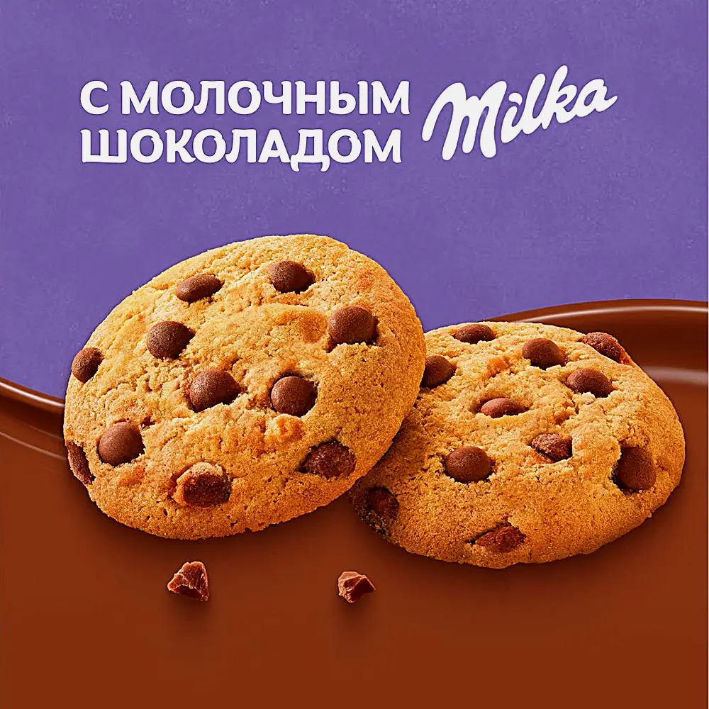 Печенье с кусочками молочного шоколада Milka 126г - фото 3 Печенье с кусочками молочного шоколада Milka 126г - фото 3