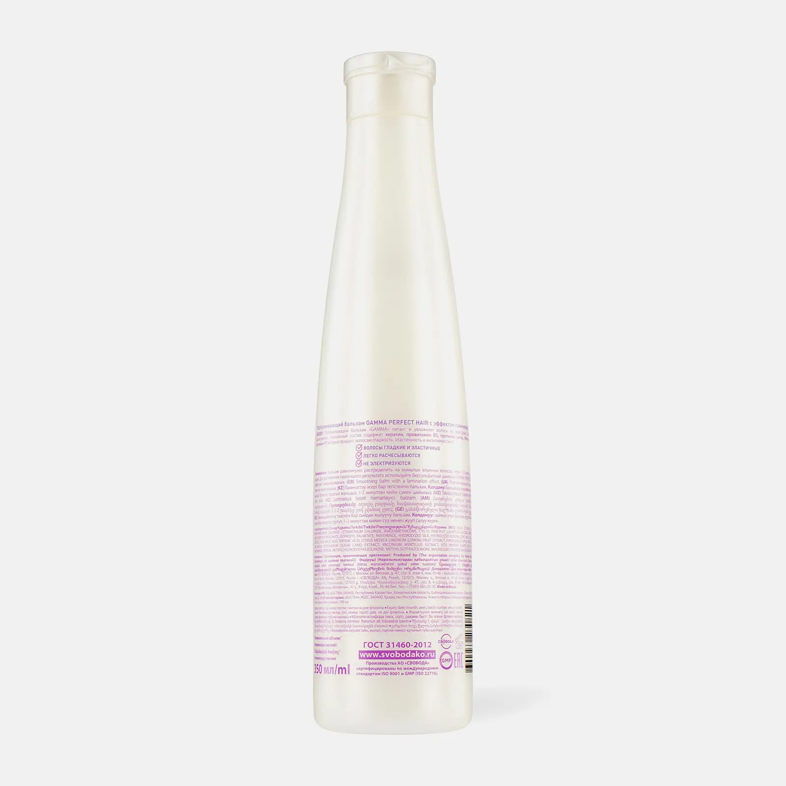Бальзам Gamma Perfect hair с эффектом ламинирования 350мл - фото 4