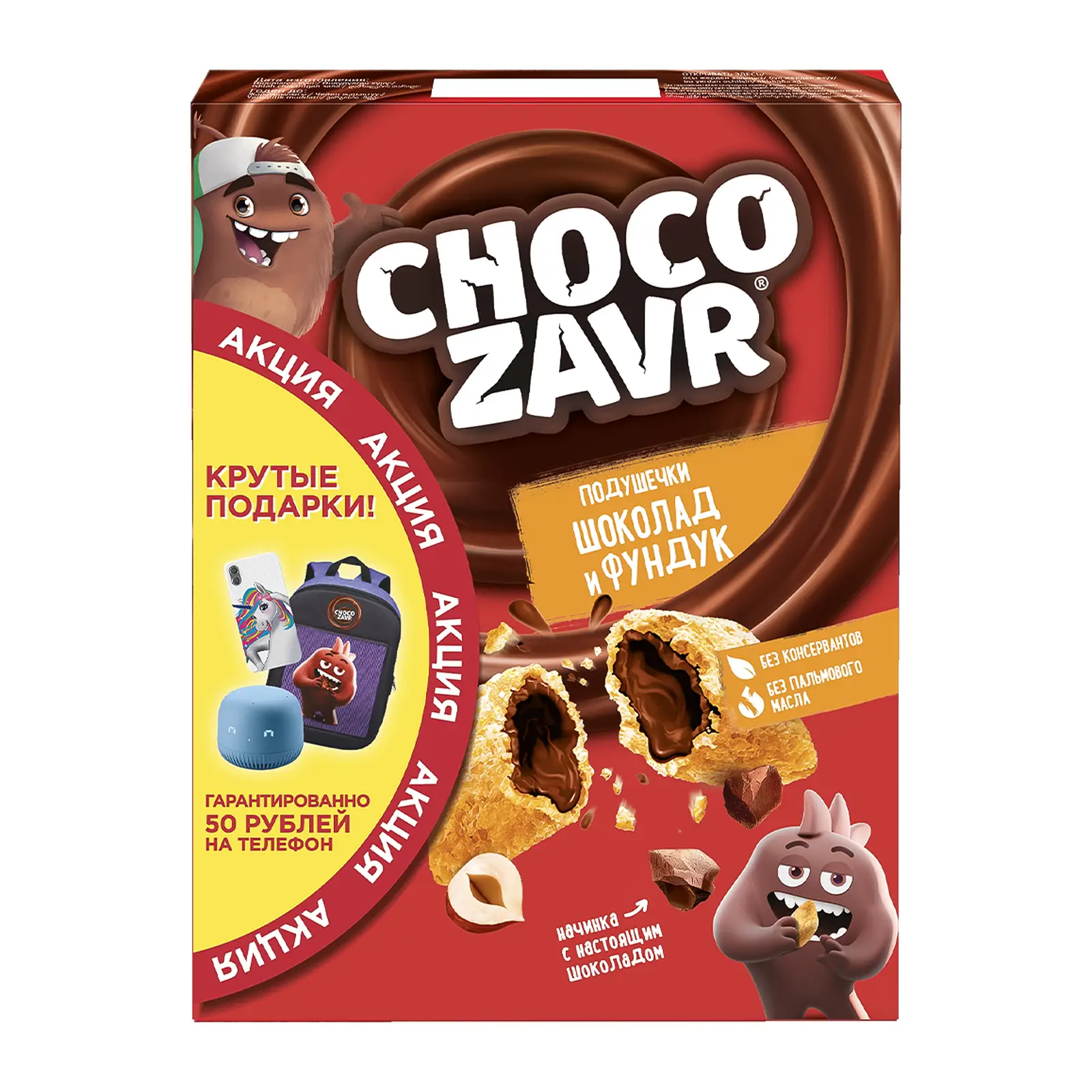 Изображение товара Подушечки Chocozavr шоколад и фундук 220г