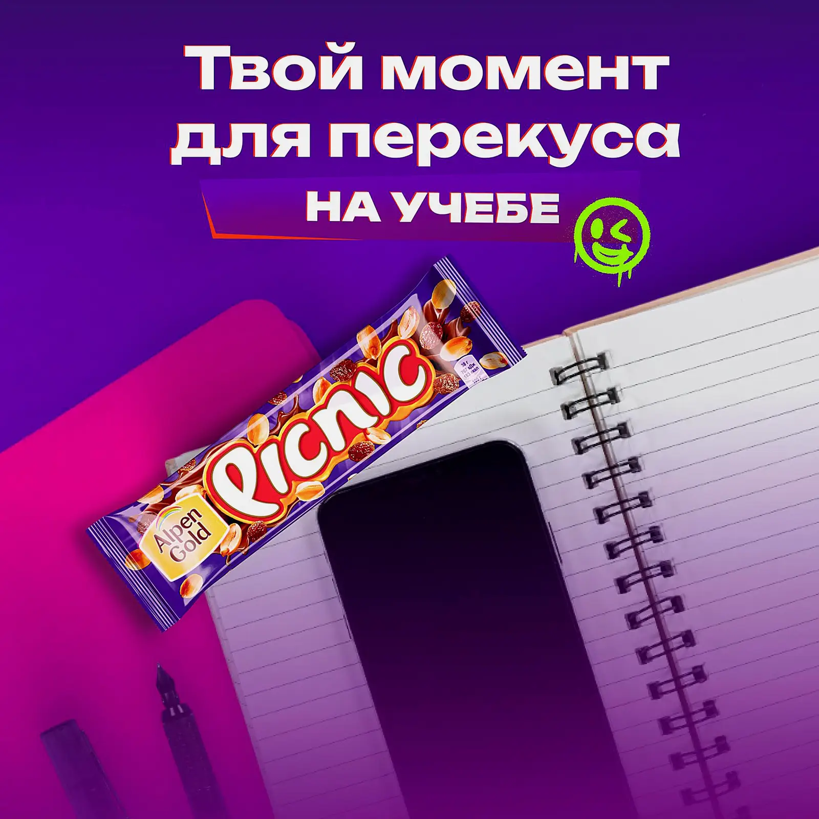 Шоколадный батончик Picnic 38г