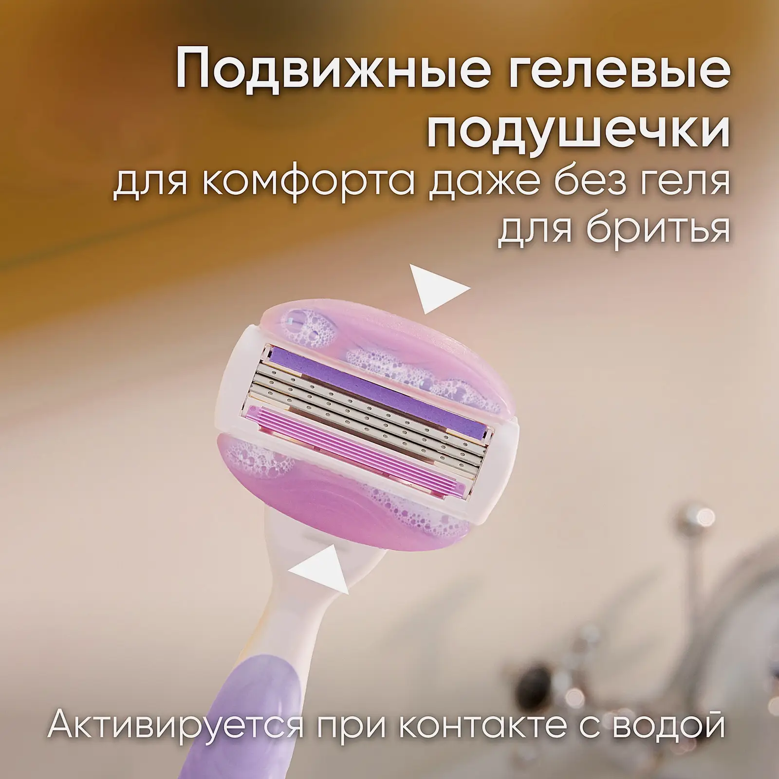 Бритва Gillette Venus Breeze с 2 кассетами