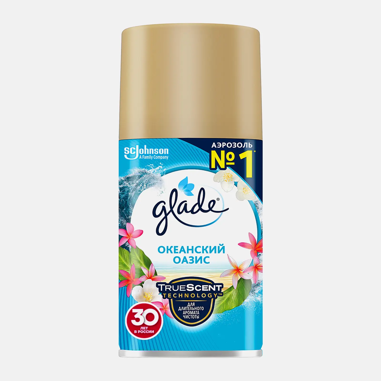 Сменный баллон для освежителя воздуха Glade Automatic Океанский оазис 269мл