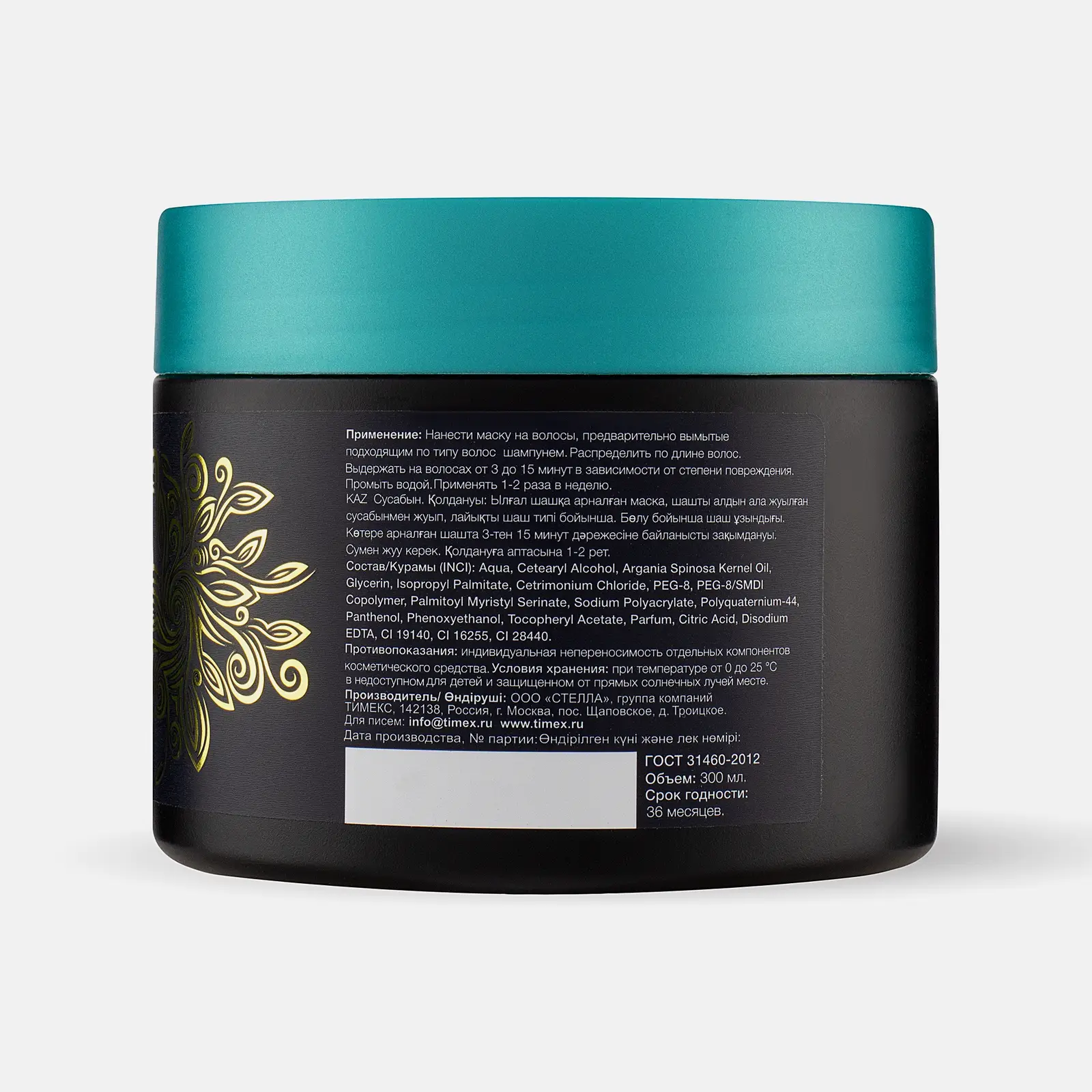 Маска для сухих и ослабленных волос Compliment ArganOil&Ceramid питательная 300мл