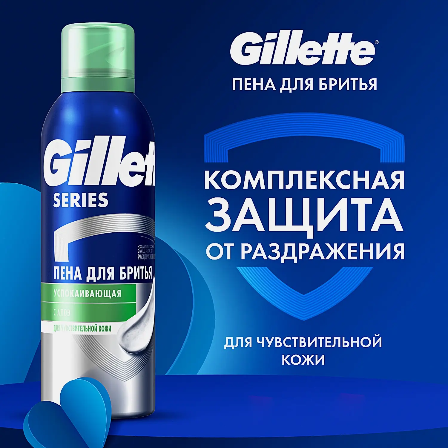 Подарочный набор Шампунь-бальзам для волос Head & Shoulders 200мл + Пена для бритья Gillette 200мл - фото 9