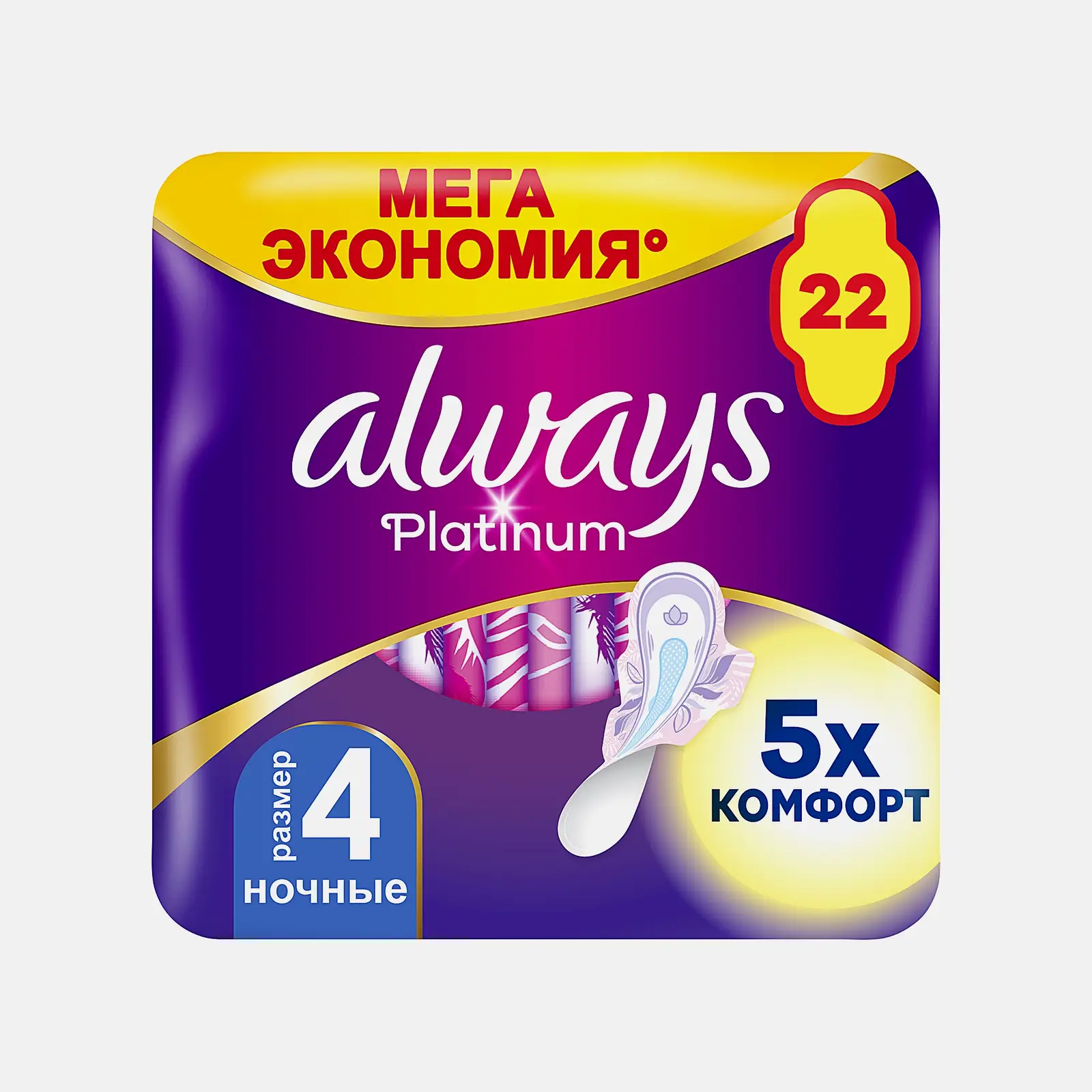 Изображение товара Прокладки Always Platinum Ultra Ночные 22шт для надежной защиты и комфорта