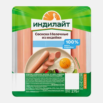 Сосиски Молочные из индейки Индилайт 275г