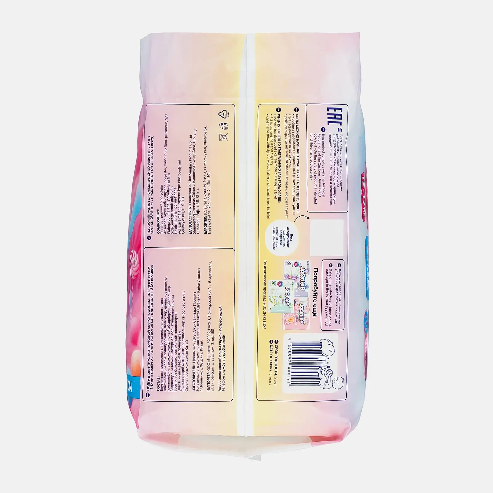 Подгузники-трусики Joonies Marshmallow р.XL 12-17кг 36шт - фото 8 Подгузники-трусики Joonies Marshmallow р.XL 12-17кг 36шт - фото 8