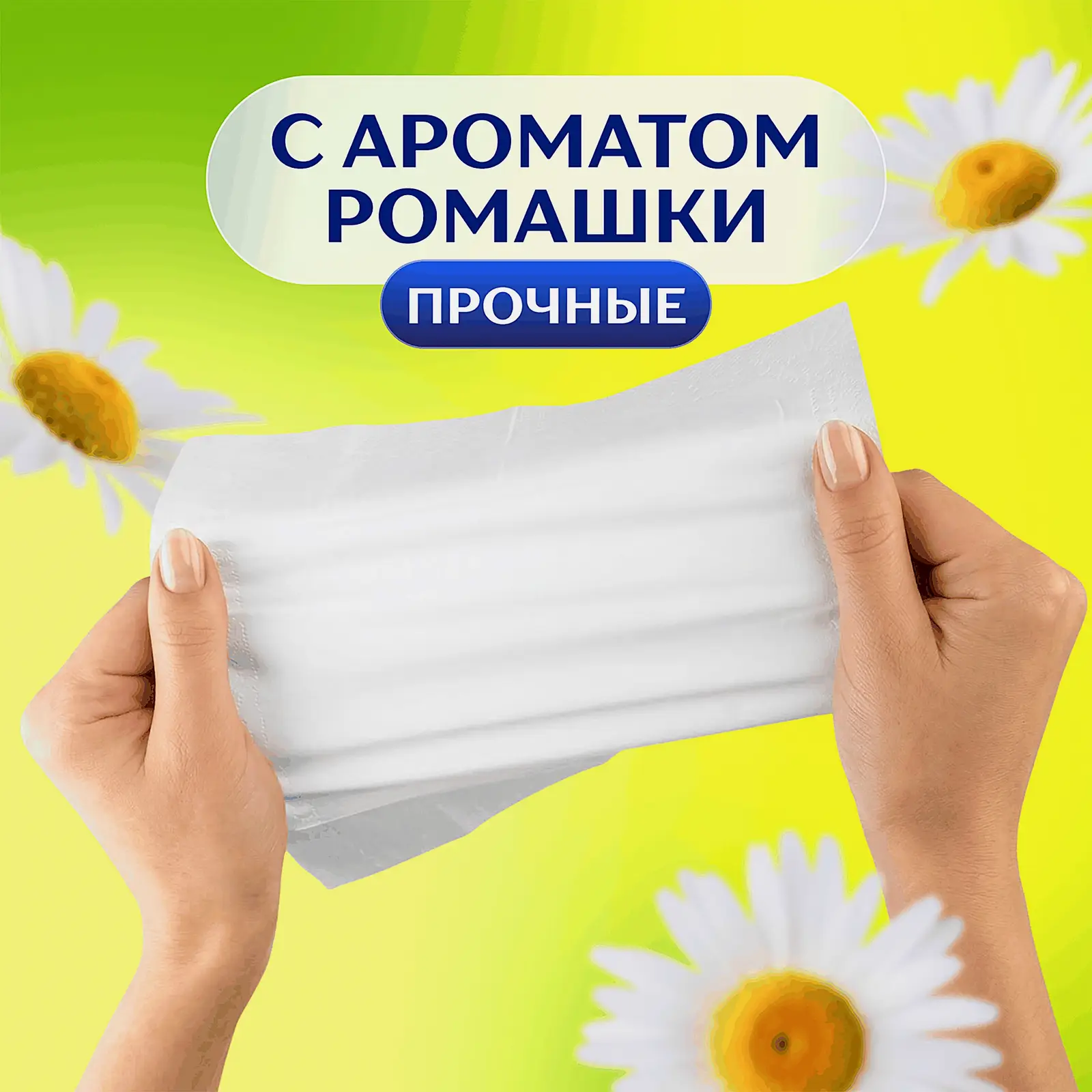 Носовые платочки Ромашка Deluxe Zemma 3 слоя 10шт*10шт
