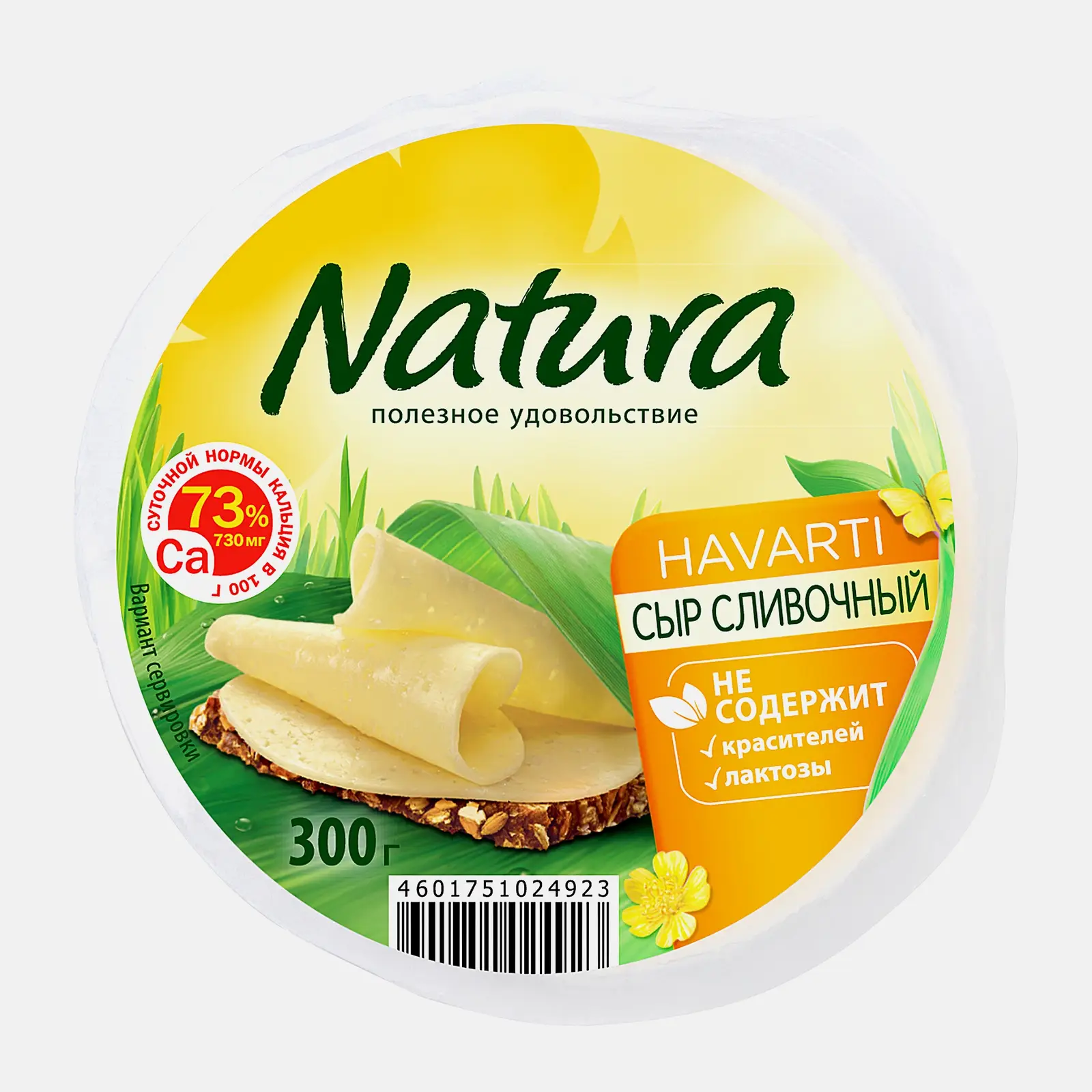 Сыр Natura Сливочный 45% 300г