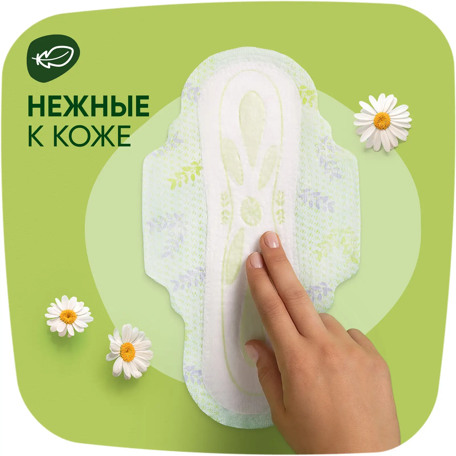 Прокладки Naturella Ultra Normal 20шт