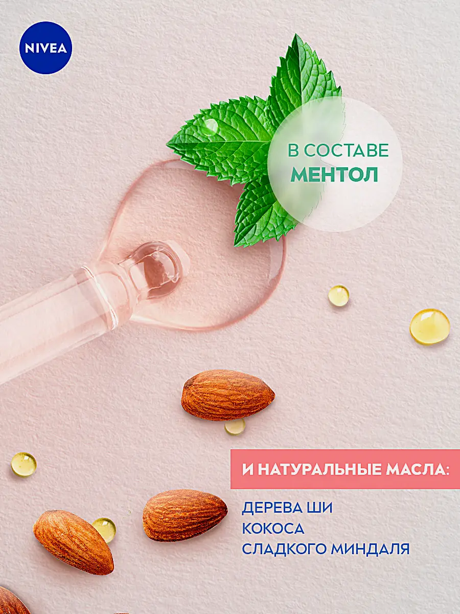 Бальзам для губ с гиалуроновой кислотой и ментолом NIVEA Hyaluron - фото 4
