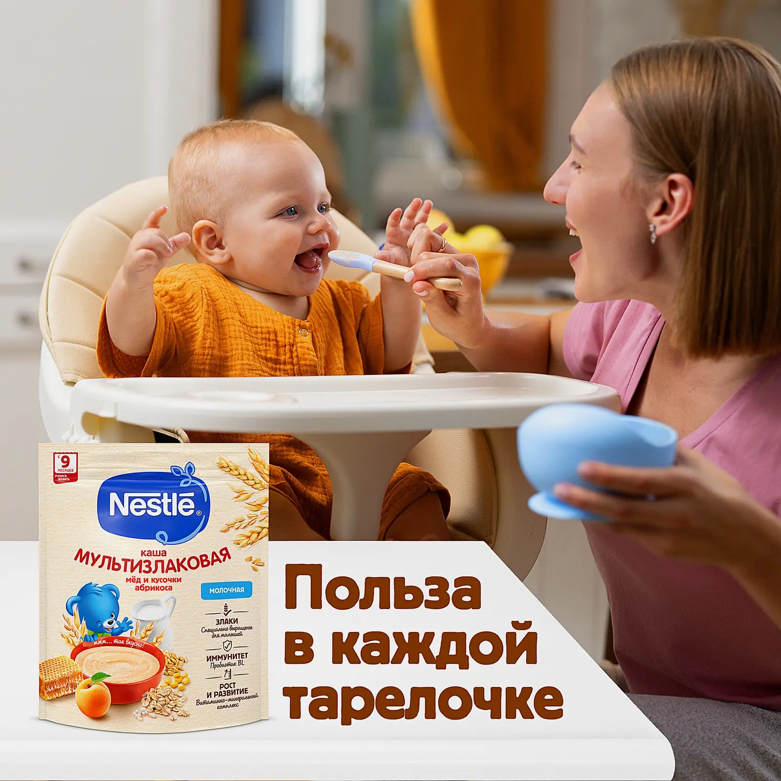 Каша Nestle молочная мультизлаковая с медом и кусочками абрикоса с 9 месяцев 200г
