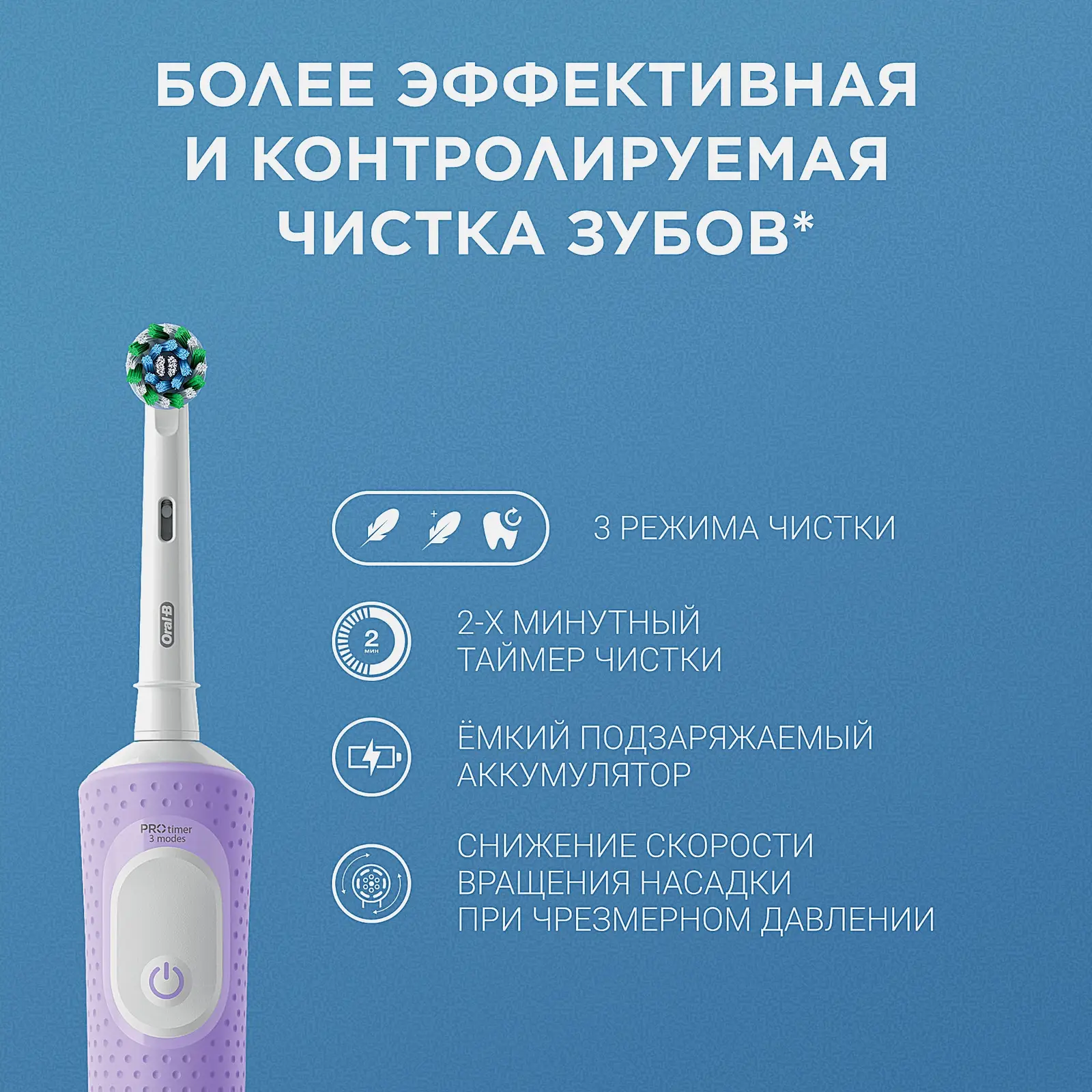 Зубная щетка Oral-B Vitality Pro 3708 Насадка Cross Action Лиловая