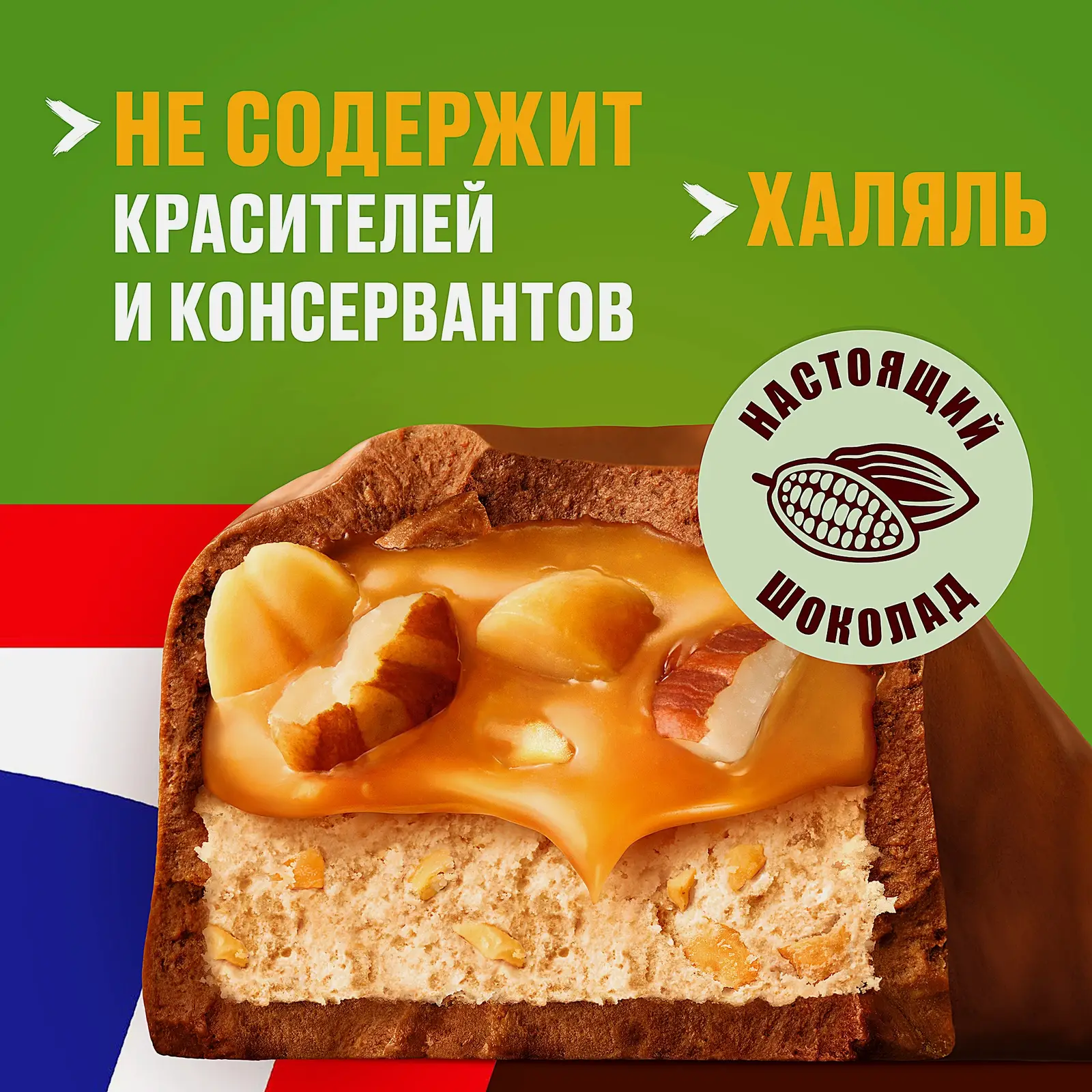 Шоколадный батончик с лесным орехом Snickers 81г