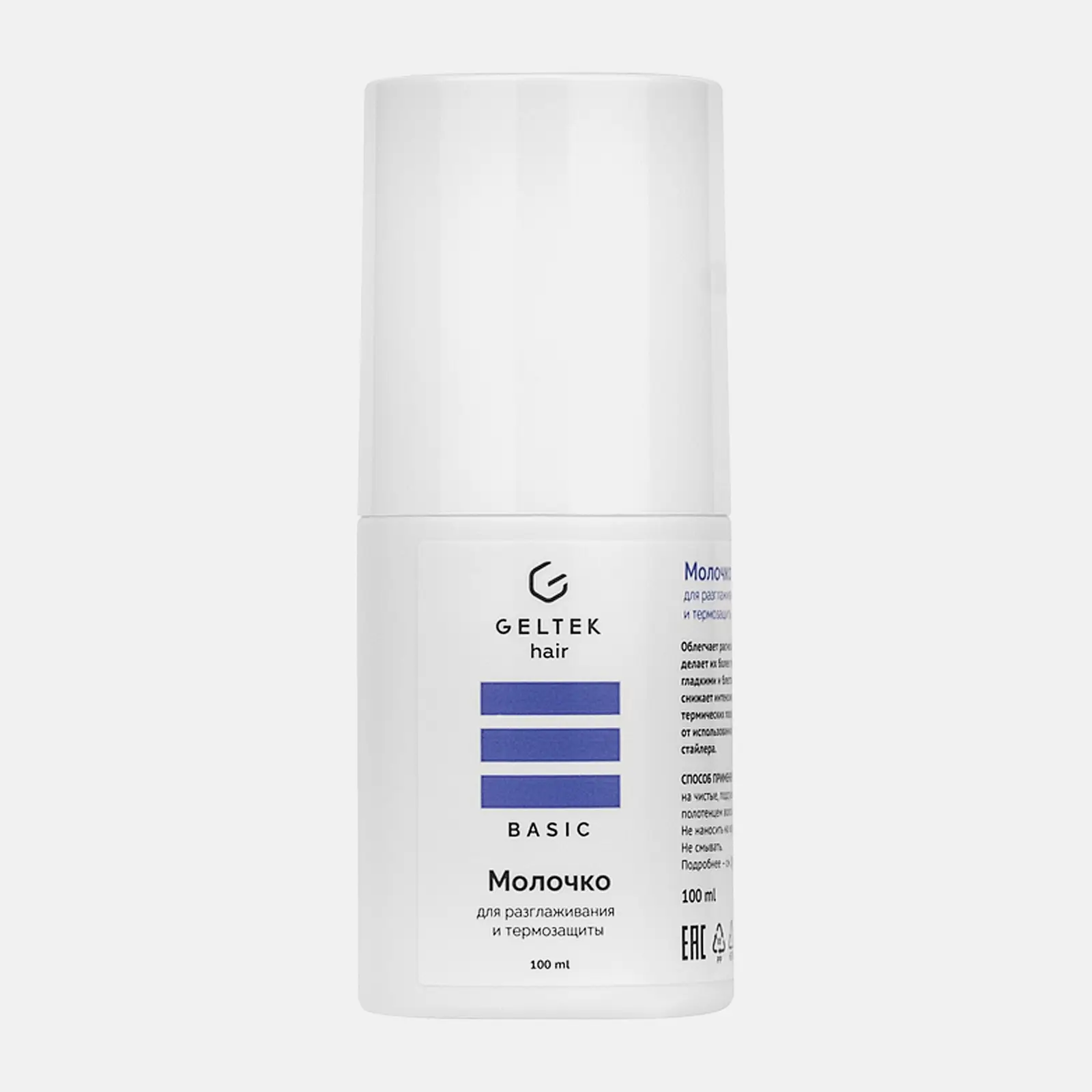 Молочко для разглаживания и термозащиты волос Гельтек 100мл