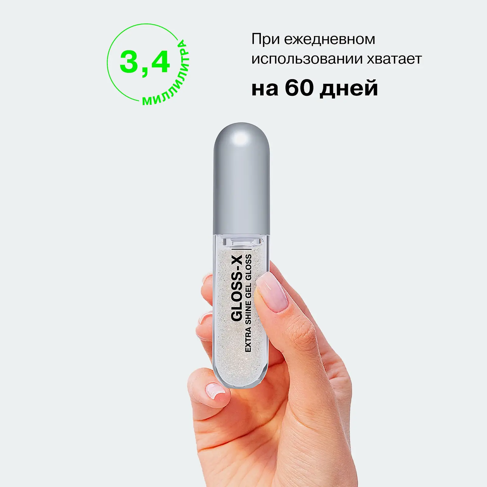 Гель-блеск для губ тон 03 Influence Beauty Gloss-X - фото 8