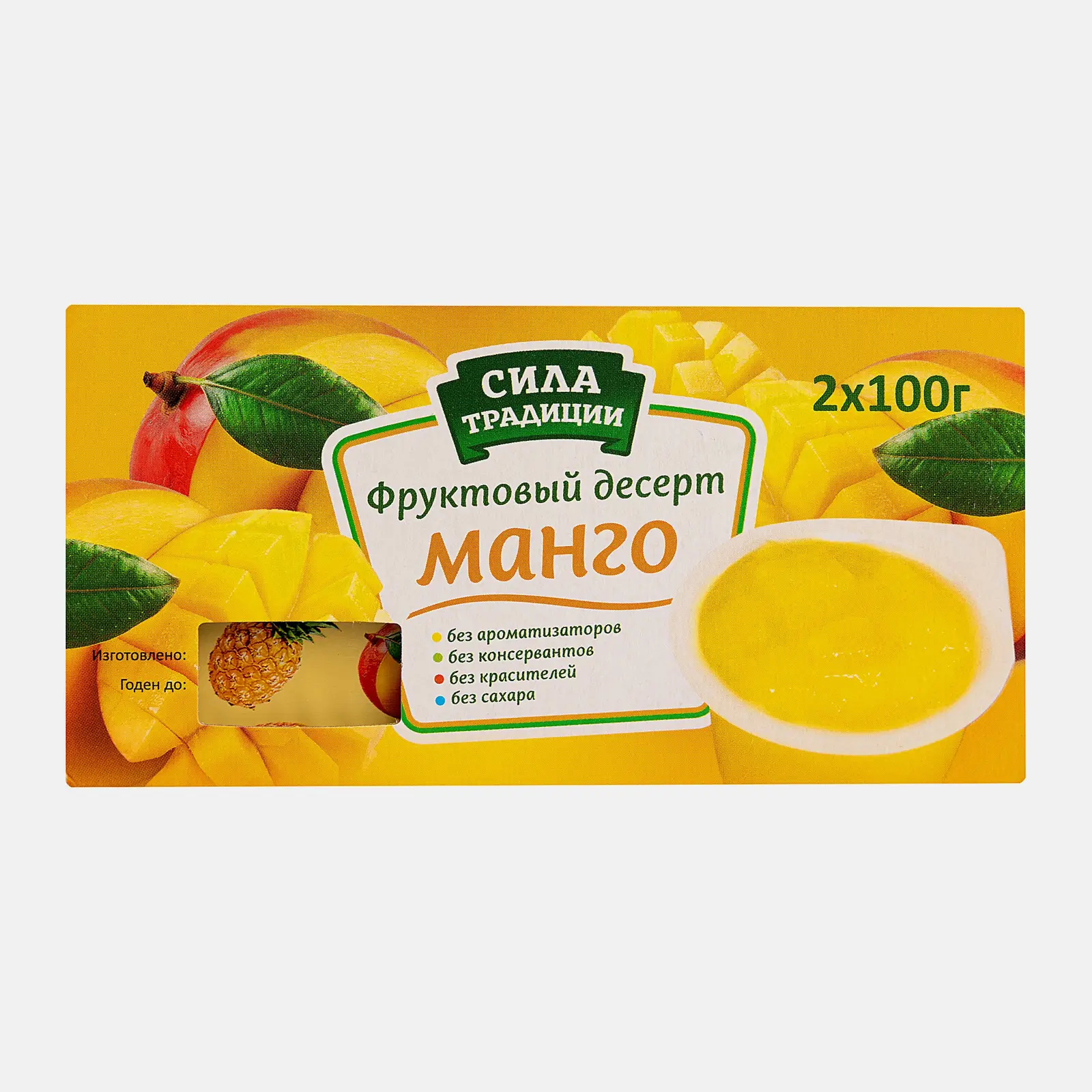 Фруктовый десерт Сила традиции манго 2шт 200г