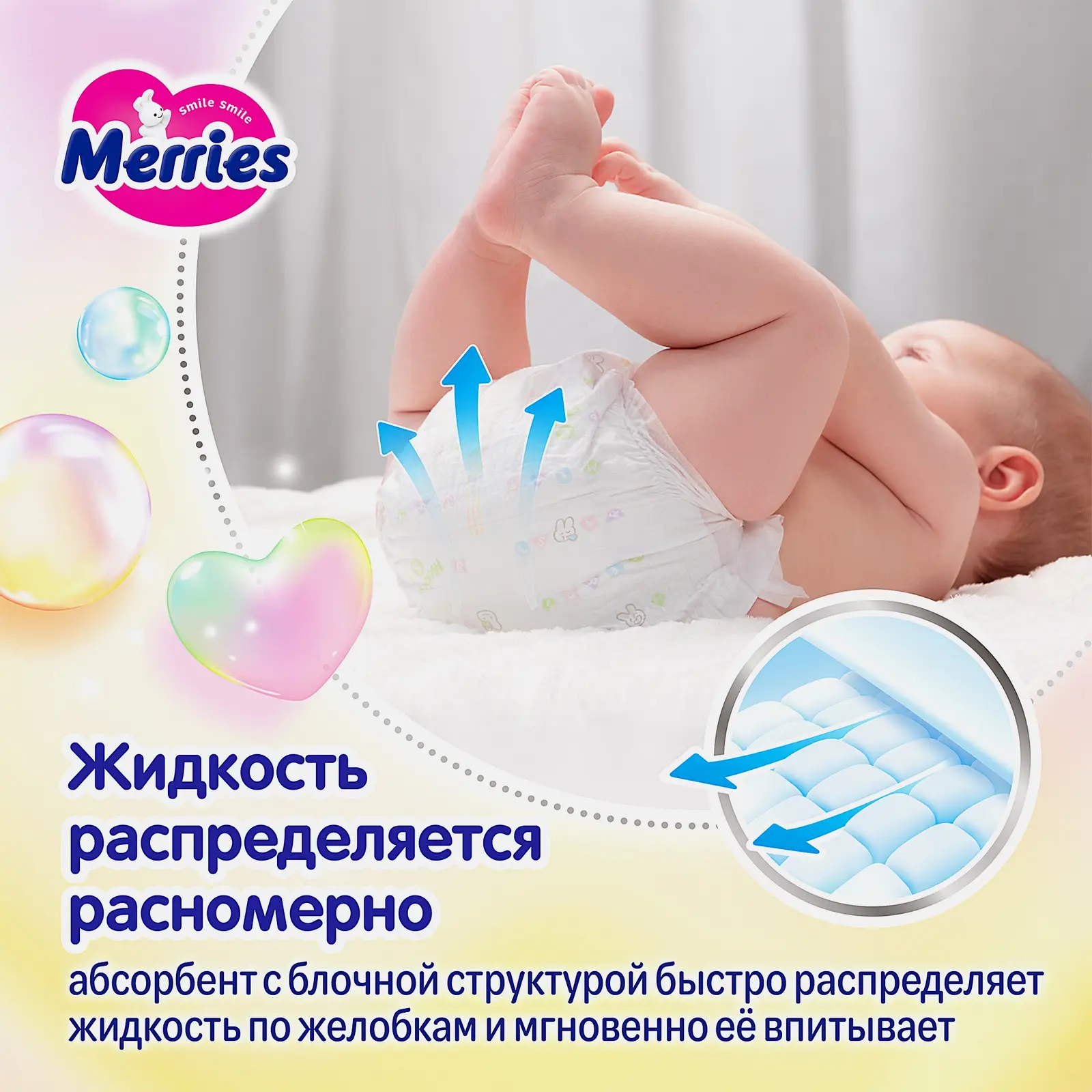 Подгузники для детей Merries р.S 4-8 кг 70шт - фото 4 Подгузники для детей Merries р.S 4-8 кг 70шт - фото 4