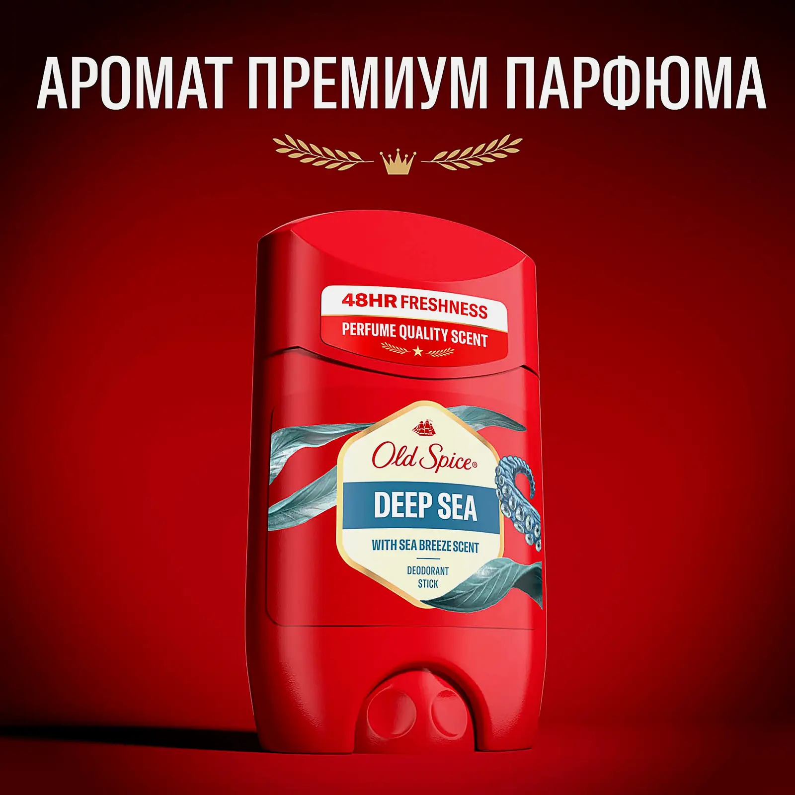 Дезодорант Old Spice Deep Sea 50мл - фото 3
