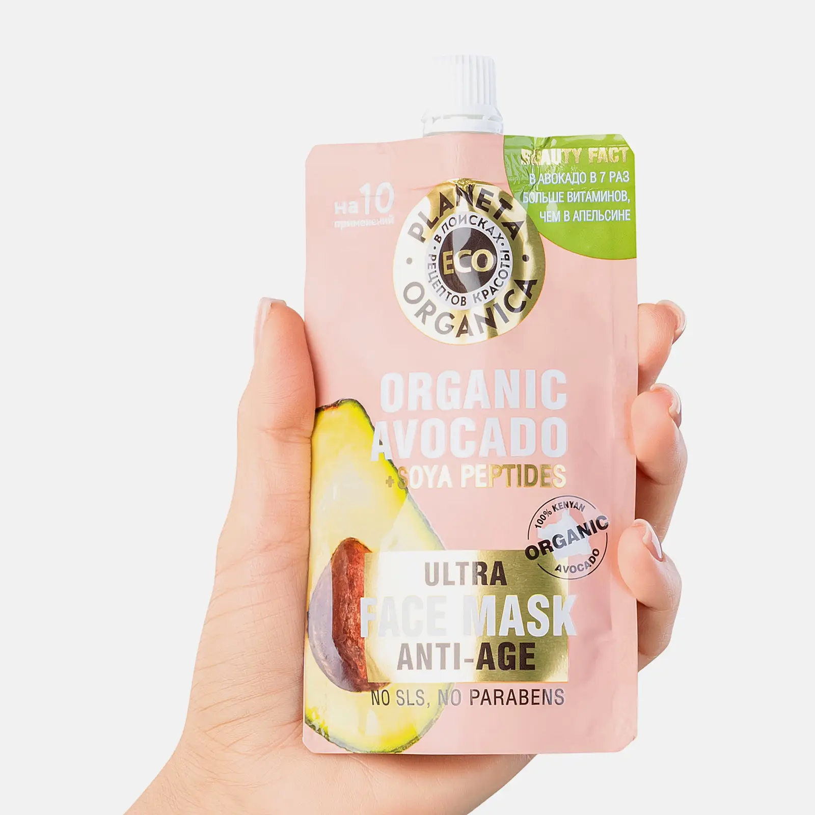 Маска для лица Planeta Organica Eco омолаживающая 100мл