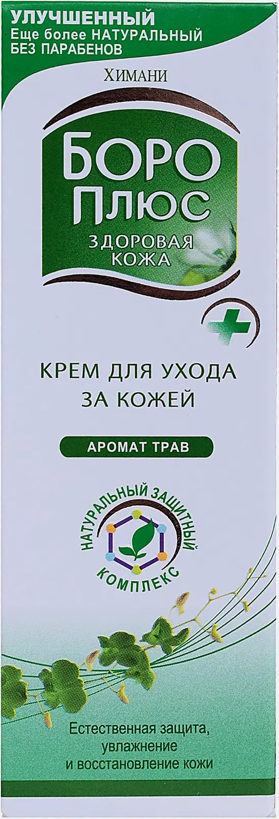 Крем для ухода за кожей Боро плюс аромат трав 25г
