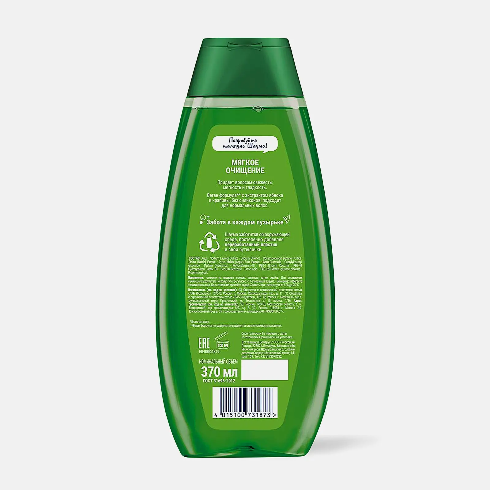 Шампунь для волос Шаума Энергия природы Мягкое очищение для нормальных волос свежая крапива и спелое яблоко женский 370/400мл в ассортименте