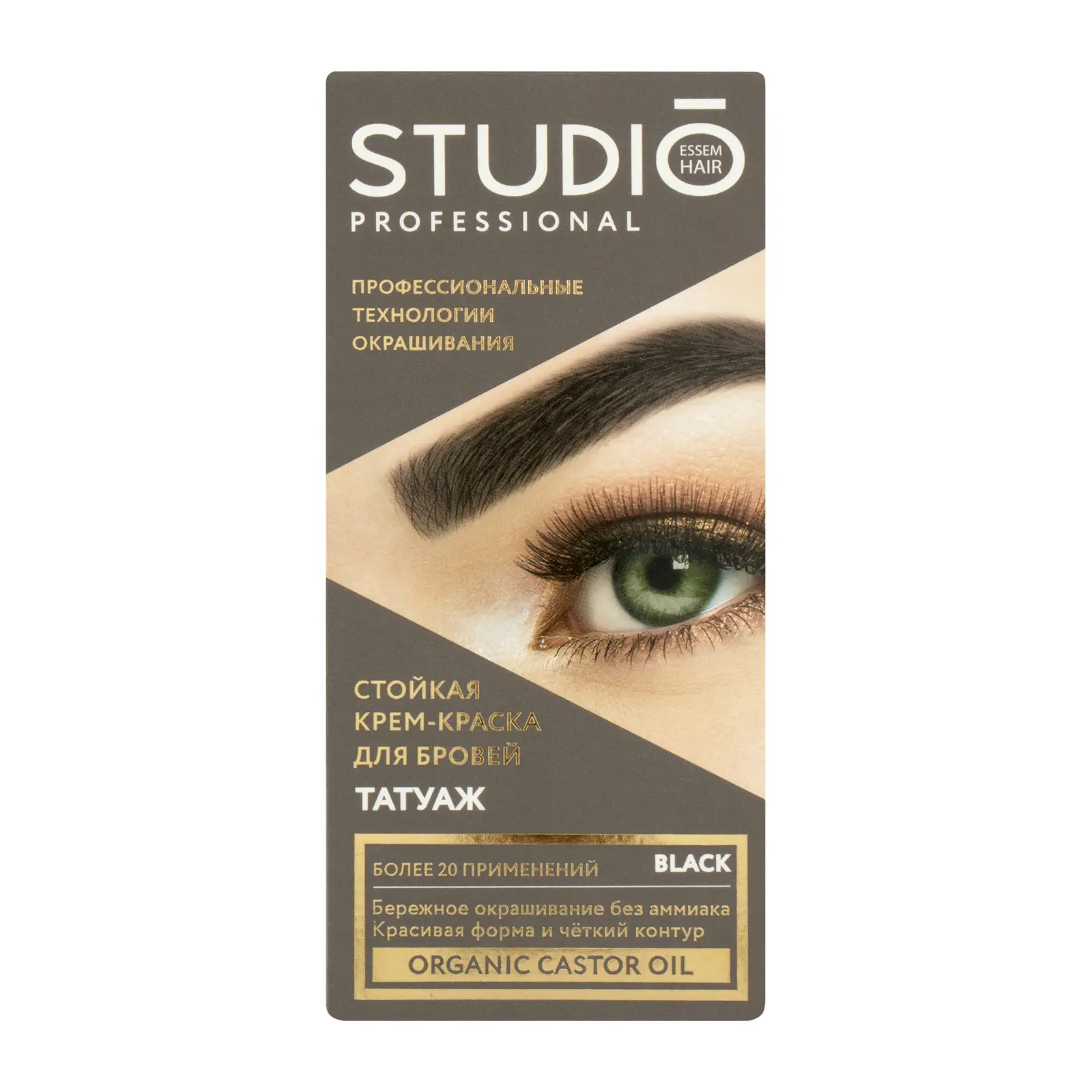 Крем-краска для бровей Studio Professonal Татуаж Black 50*30мл