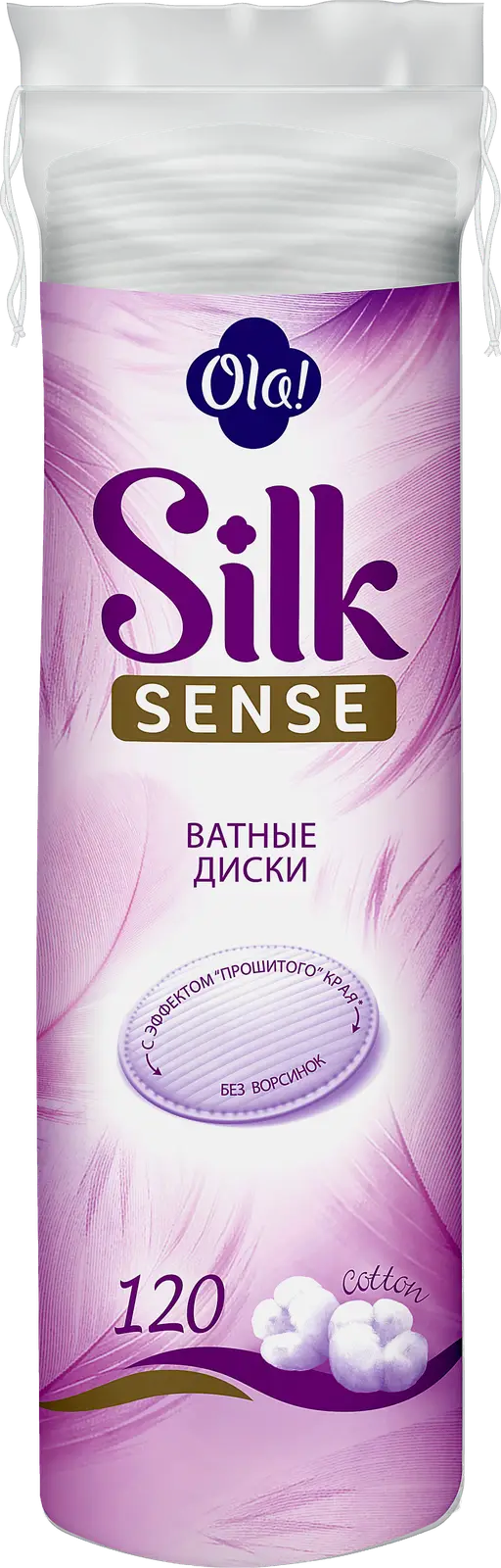 Ватные диски Ola! Silk Sense 120шт