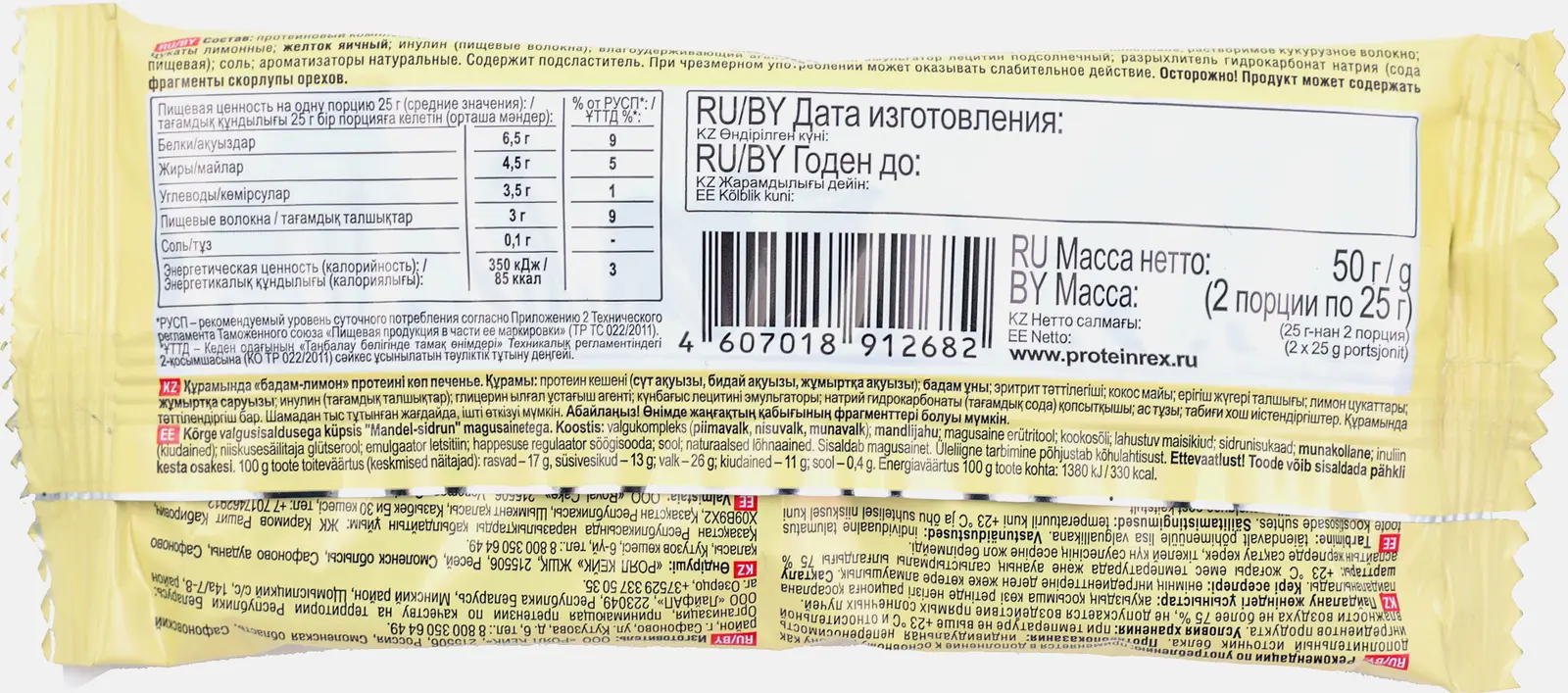 Протеиновое печенье Protein Rex Миндаль и лимон 50г - фото 3