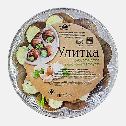 Улитка По-бургундски в чесночном соусе Азов Трейд 170г