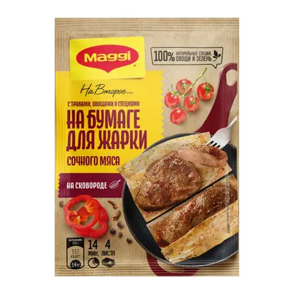 Изображение товара Приправа Maggi На второе Листы для жарки сочного мяса 30г