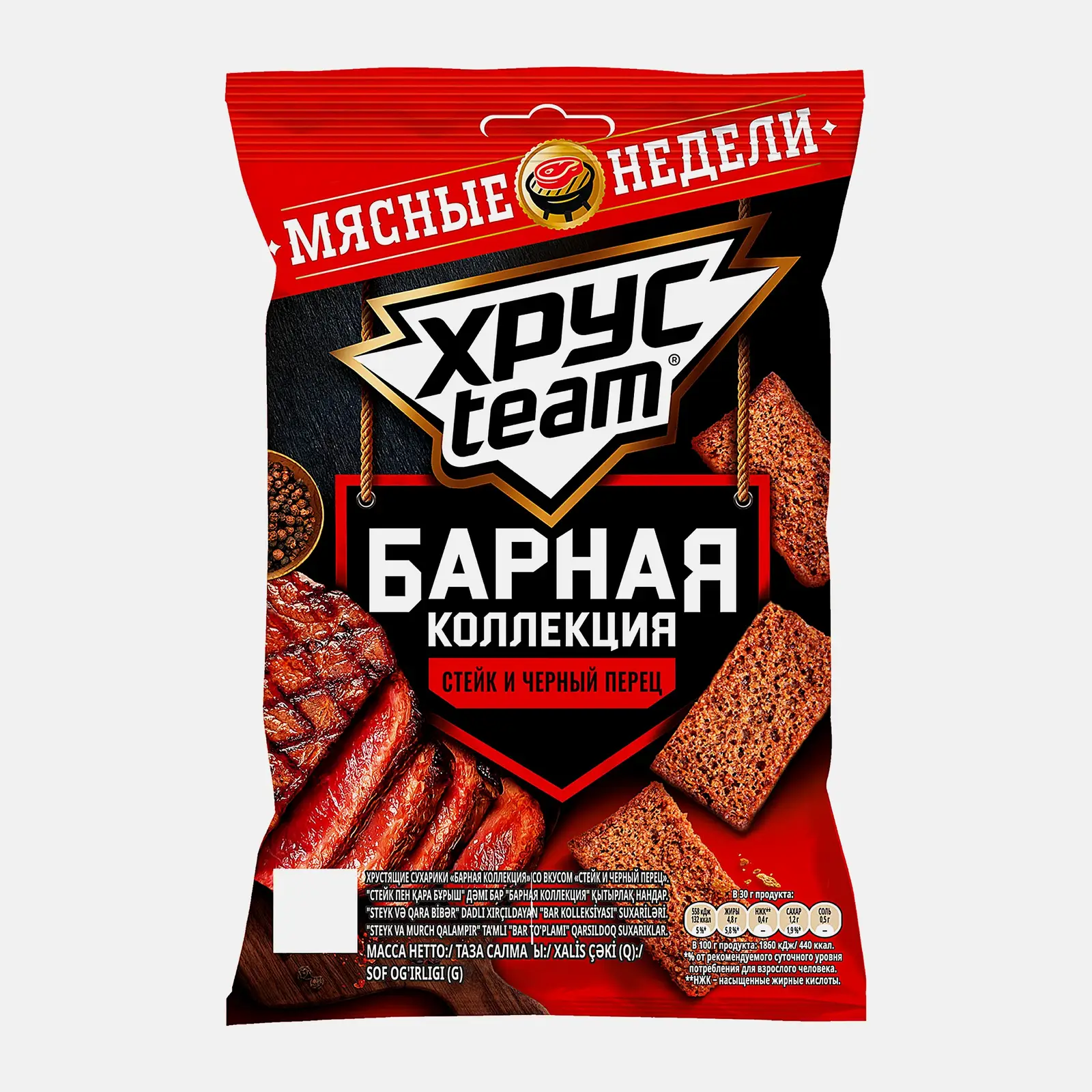 Изображение товара Хрустим Барные сухарики со вкусом стейк и перец 70г