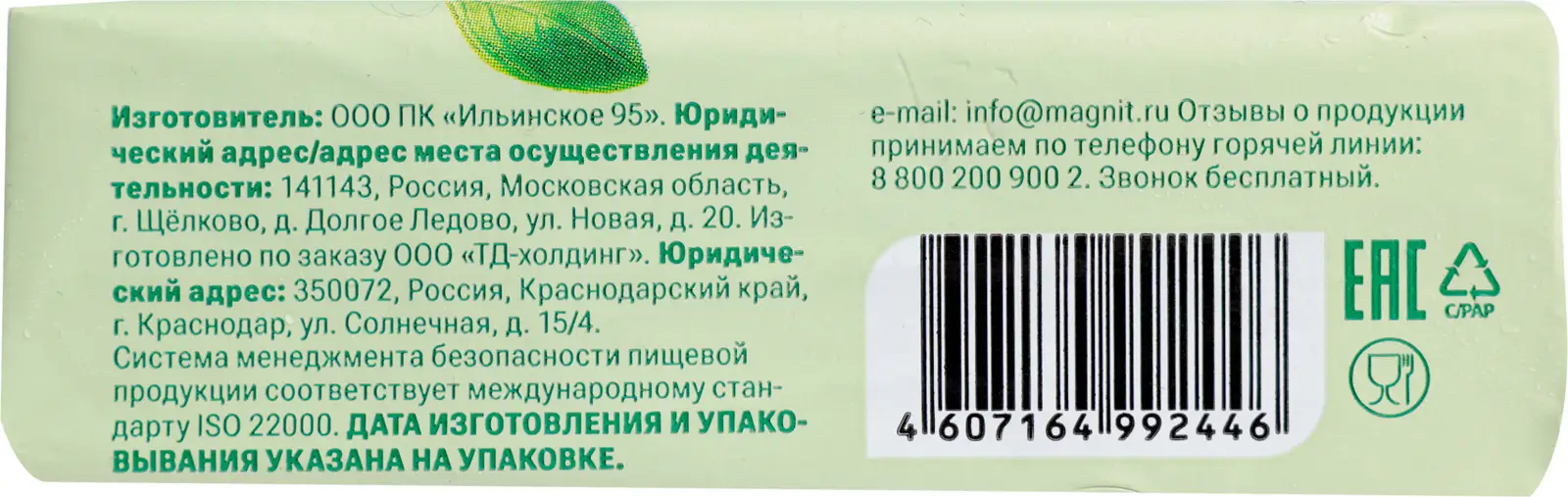 Масло сливочное Магнит Крестьянское 72.5% 180г — в каталоге на сайте сети  Магнит | Всеволожск