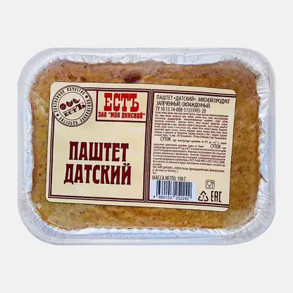 Паштет Естъ Датский 190г