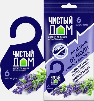 Пластина от моли Чистый дом подвесная с маслом лаванды 8г