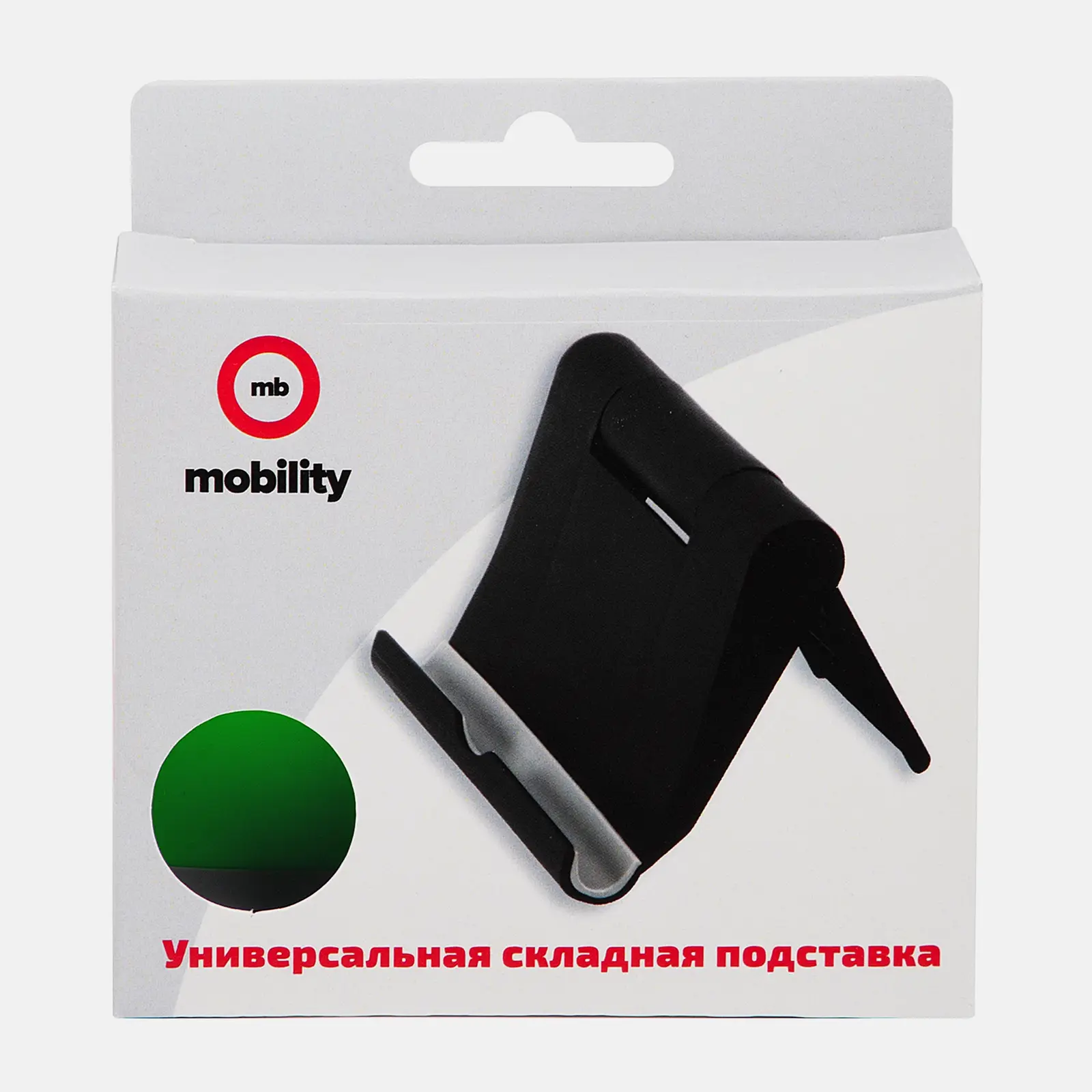 Универсальная складная подставка Mobility - фото 3