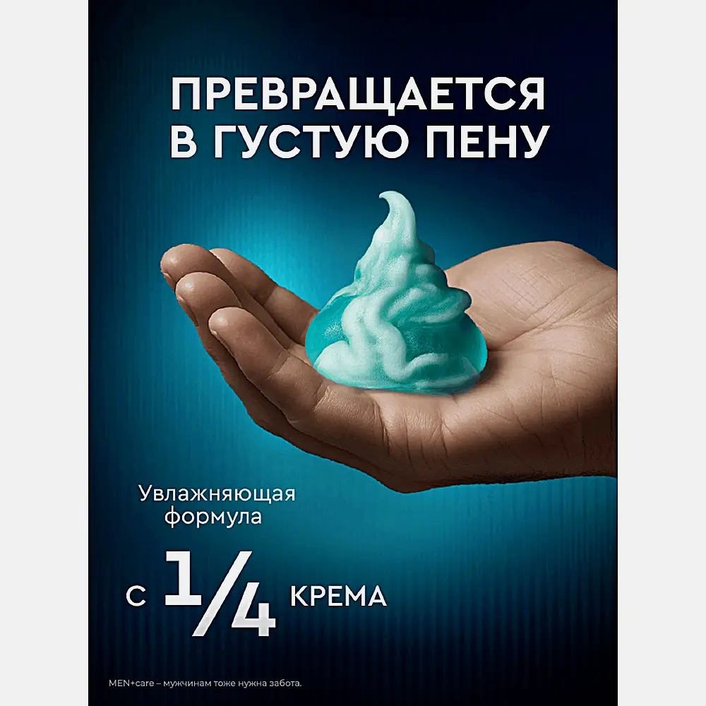 Гель для бритья Men+Care Dove увлажняющий 200мл