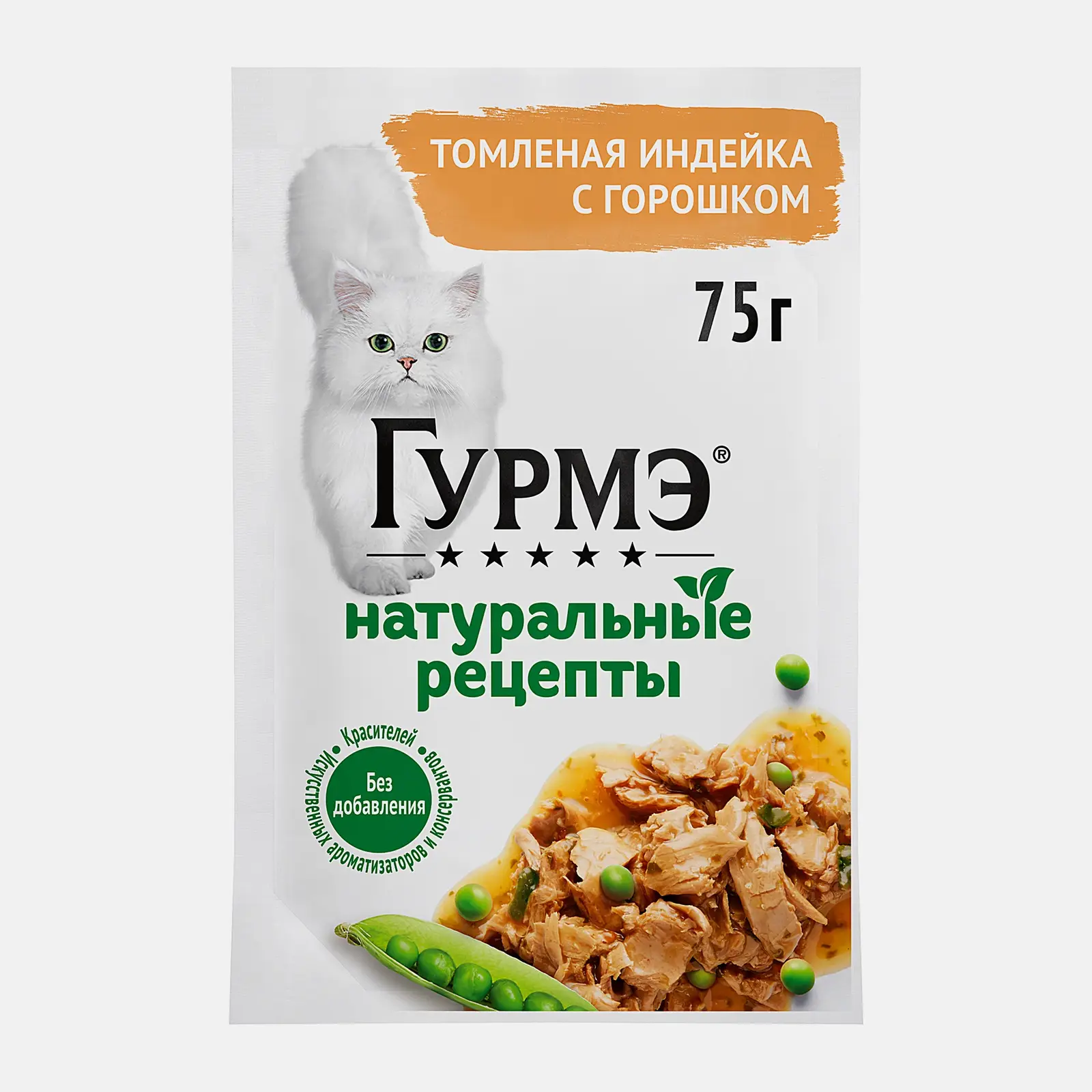 Влажный корм для кошек Натуральные рецепты индейка-горох Гурмэ 75г