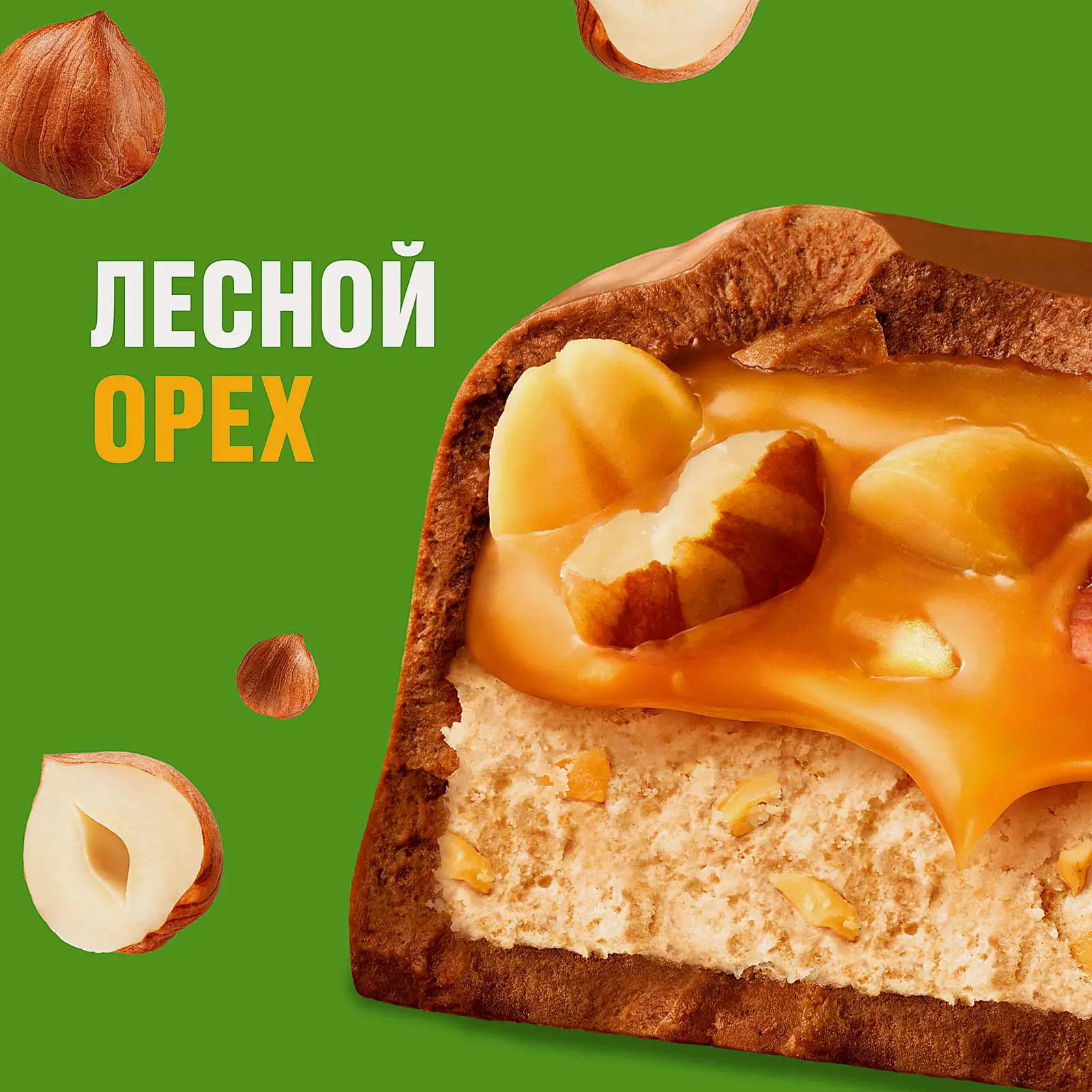 Шоколадный батончик с лесным орехом Snickers 81г