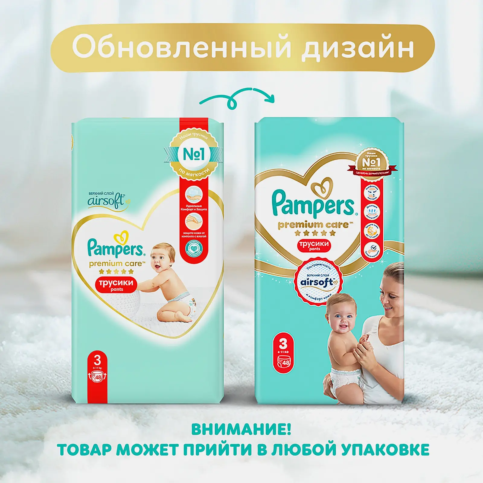Трусики Pampers Premium Care Midi 6-11кг 48шт - фото 3 Трусики Pampers Premium Care Midi 6-11кг 48шт - фото 3